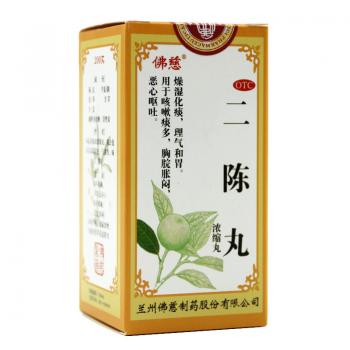 二陳丸(佛慈) 二陳丸(佛慈)