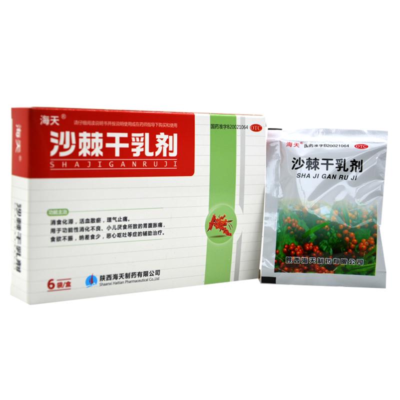 沙棘干乳劑價(jià)格