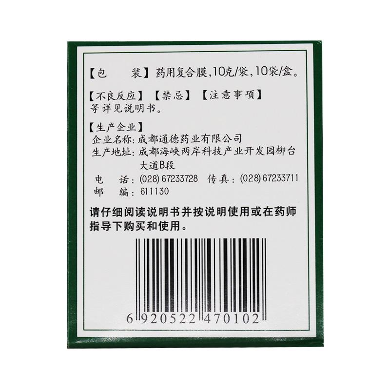 復(fù)方胃蛋白酶顆粒價格