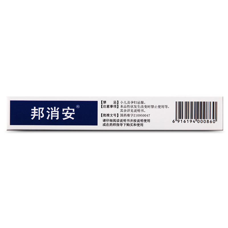 六味安消膠囊價格