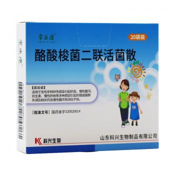 酪酸梭菌二聯(lián)活菌散(常樂康)