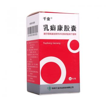 乳癖康膠囊(千金)
