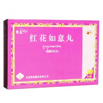 紅花如意丸(藏羚)