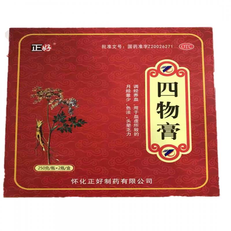 四物膏 四物膏