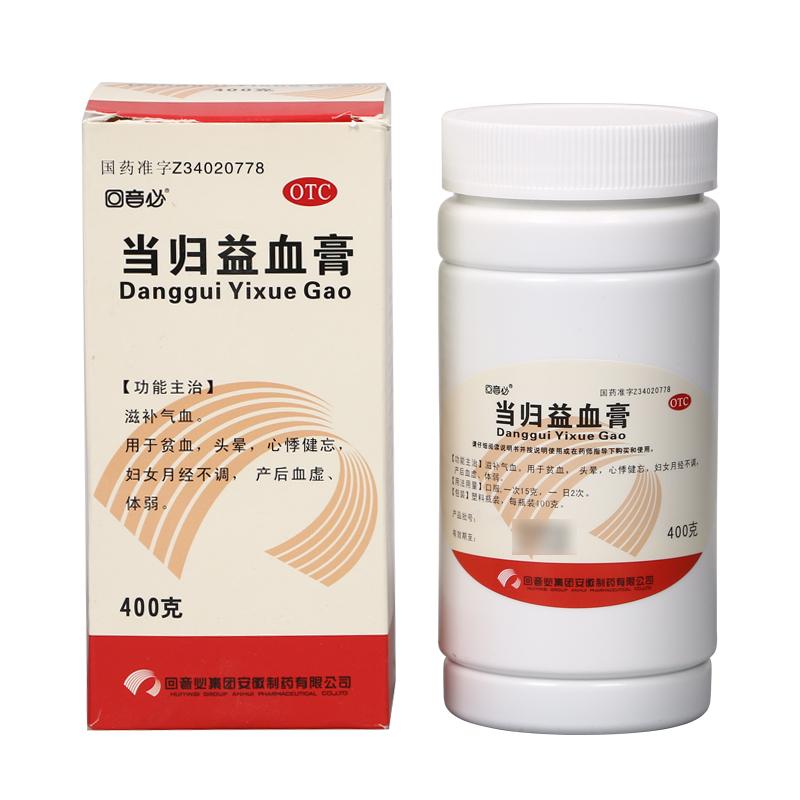 當(dāng)歸益血膏