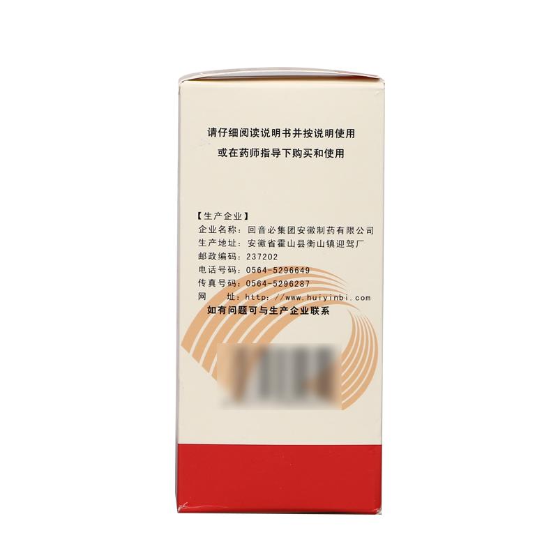 當(dāng)歸益血膏價(jià)格
