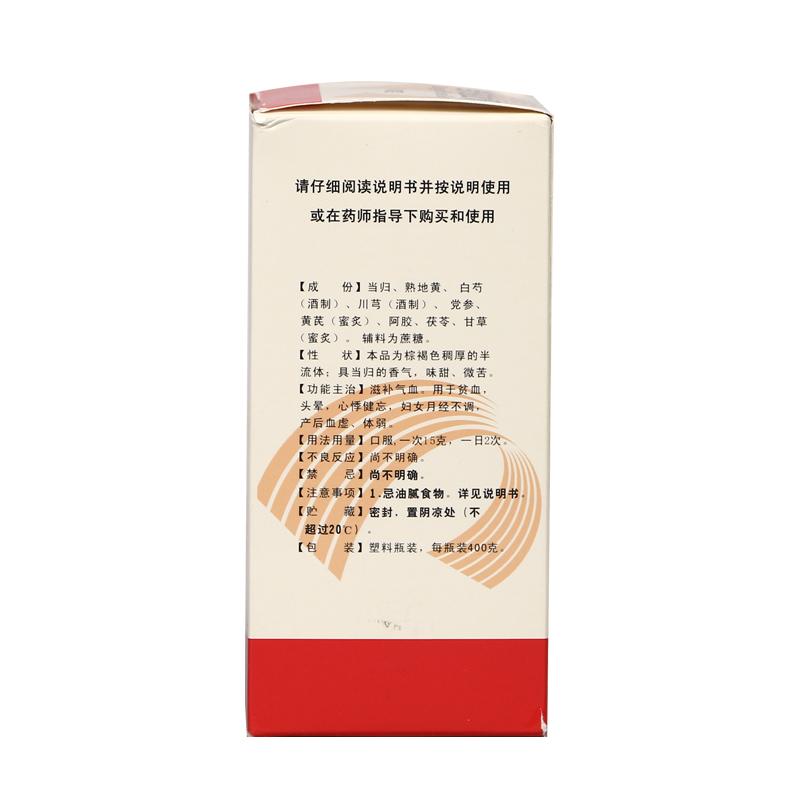 當(dāng)歸益血膏(上龍)