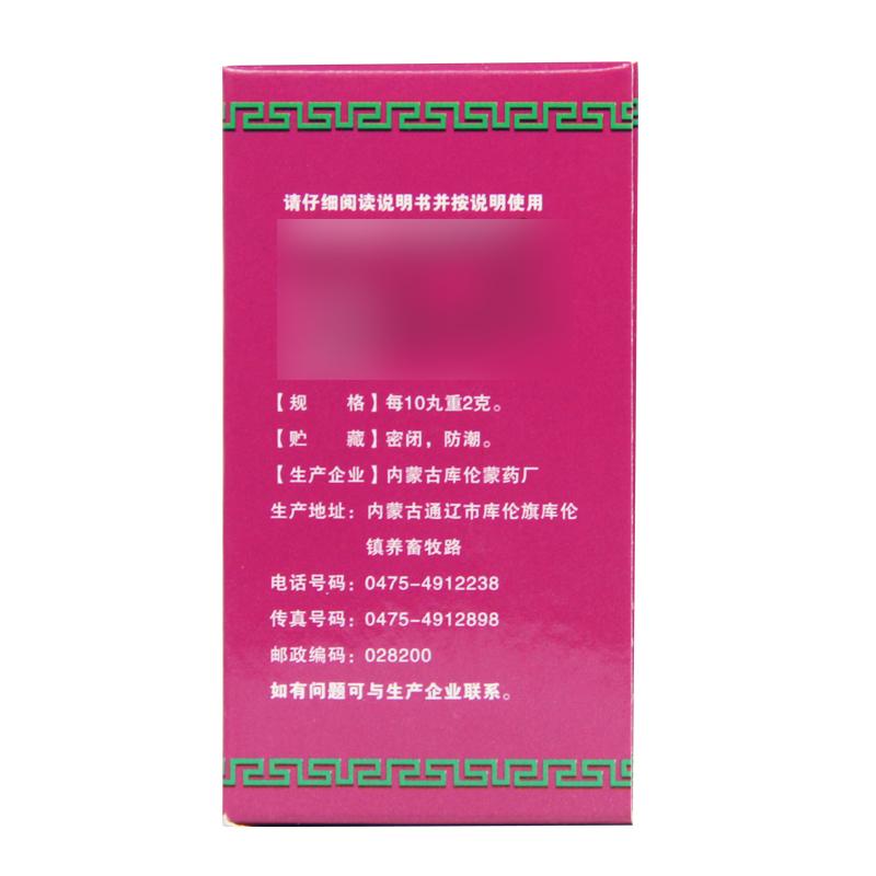 暖宮七味丸價格