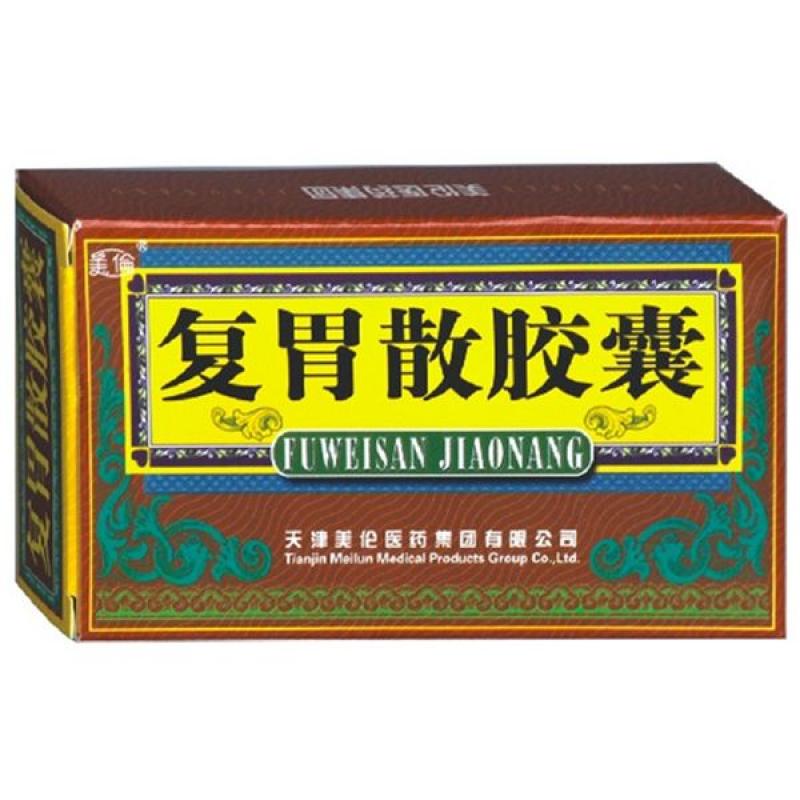 復(fù)胃散膠囊