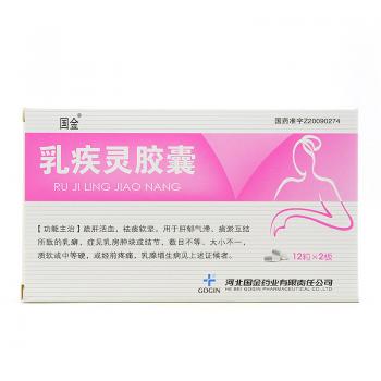 乳疾靈膠囊(國金)