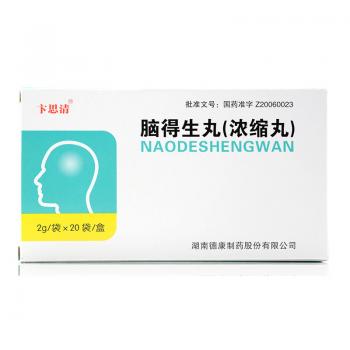 腦得生丸（濃縮丸）