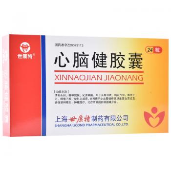 心腦健膠囊(世康特) 心腦健膠囊(世康特)