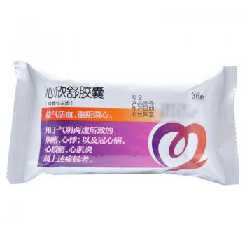 心欣舒膠囊(藥王山)