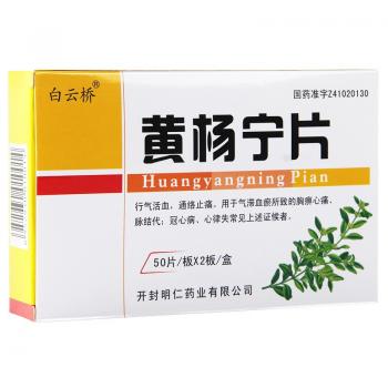 黃楊寧片(白云橋)