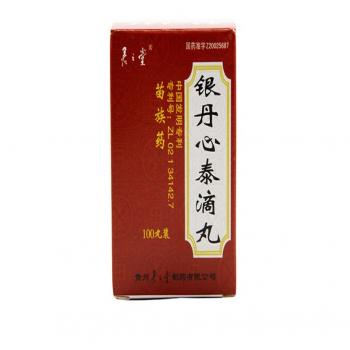 銀丹心泰滴丸(君子堂) 銀丹心泰滴丸(君子堂)