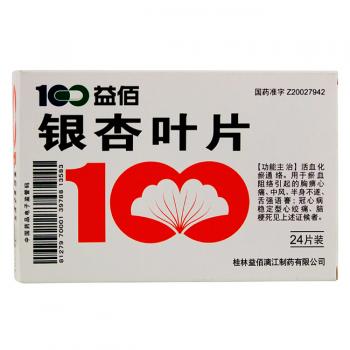 銀杏葉片(益佰) 銀杏葉片(益佰)