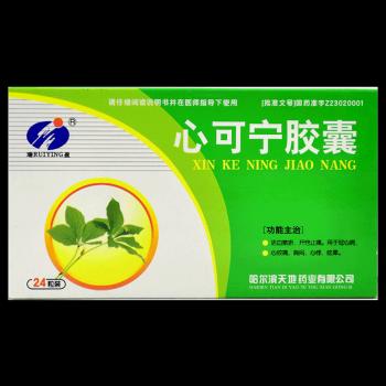 心可寧膠囊(瑞盈) 心可寧膠囊(瑞盈)