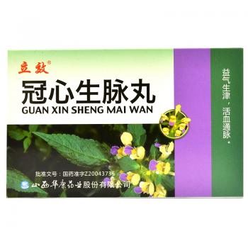 冠心生脈丸(立效)