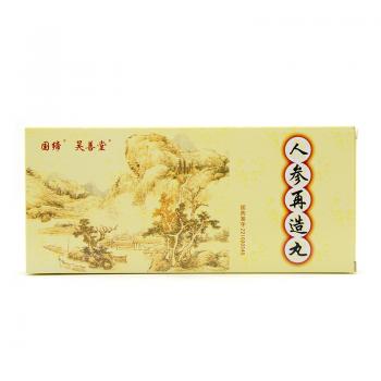 人參再造丸(昊善堂) 人參再造丸(昊善堂)
