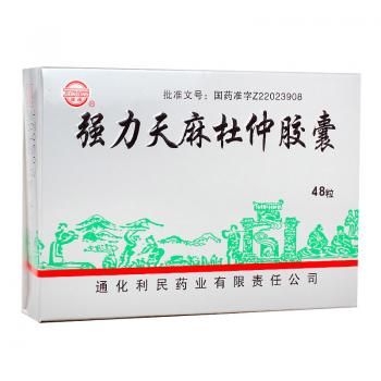強(qiáng)力天麻杜仲膠囊(健通) 強(qiáng)力天麻杜仲膠囊(健通)