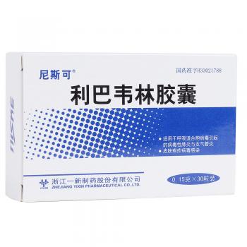 利巴韋林膠囊(尼斯可)