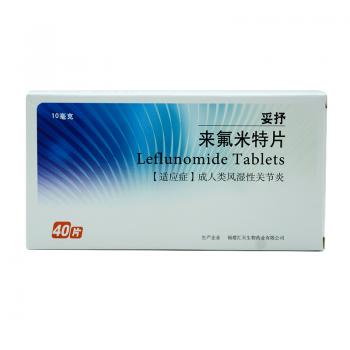 來(lái)氟米特片(妥抒) 來(lái)氟米特片(妥抒)