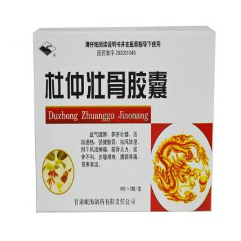 杜仲壯骨膠囊(岷海)