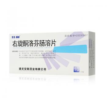 右旋酮洛芬腸溶片(芬利)