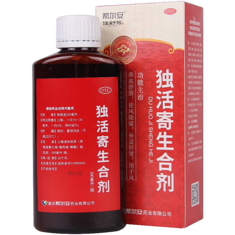 獨(dú)活寄生合劑價(jià)格 獨(dú)活寄生合劑價(jià)格
