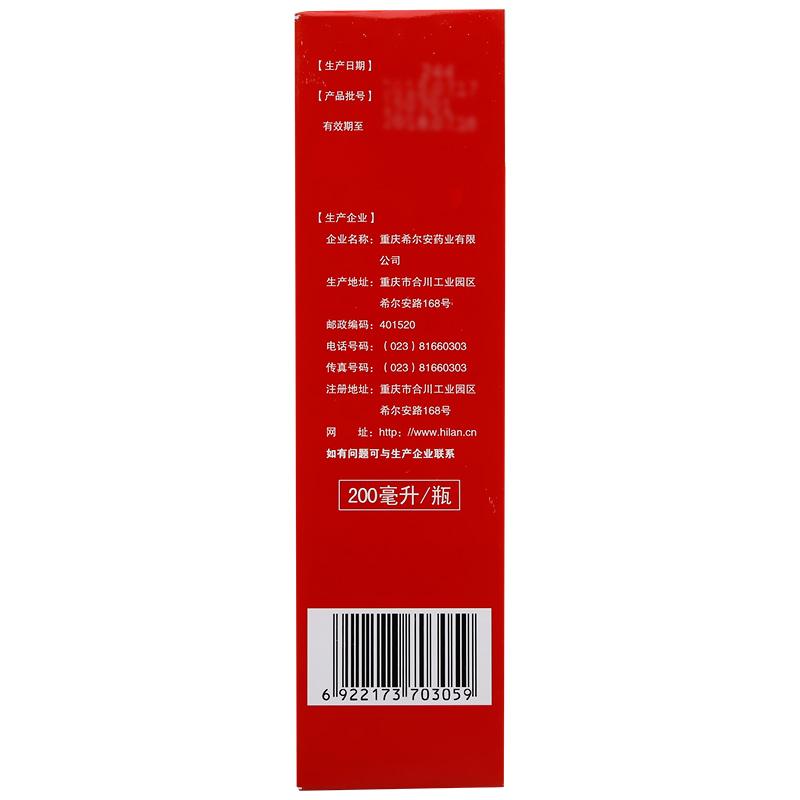 獨(dú)活寄生合劑(200ml) 獨(dú)活寄生合劑(200ml)