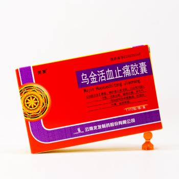 烏金活血止痛膠囊(龍發(fā))