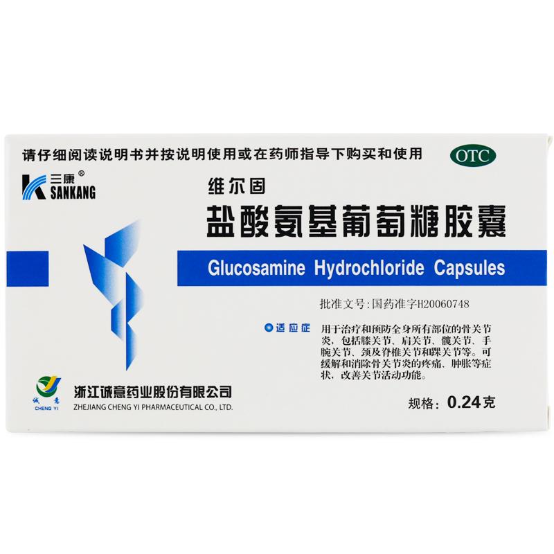 鹽酸氨基葡萄糖膠囊價(jià)格 鹽酸氨基葡萄糖膠囊價(jià)格