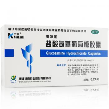 鹽酸氨基葡萄糖膠囊(維爾固) 鹽酸氨基葡萄糖膠囊(維爾固)