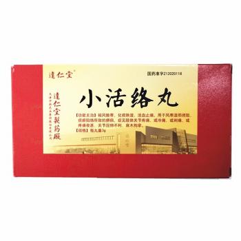 小活絡(luò)丸(達(dá)仁堂) 小活絡(luò)丸(達(dá)仁堂)