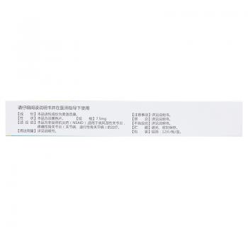 美洛昔康分散片(奈邦)