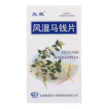 風(fēng)濕馬錢片(太極 獨圣)