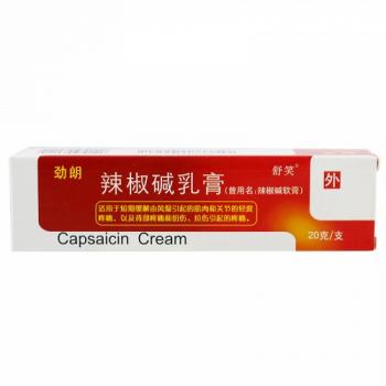 辣椒堿乳膏