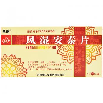 風(fēng)濕安泰片(輔仁) 風(fēng)濕安泰片(輔仁)