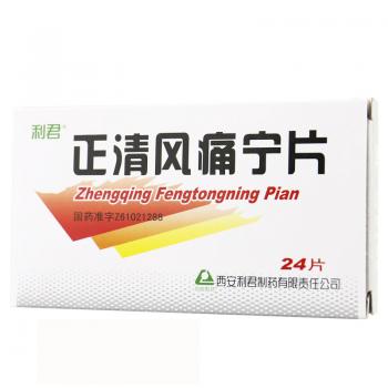 正清風(fēng)痛寧片(利君)