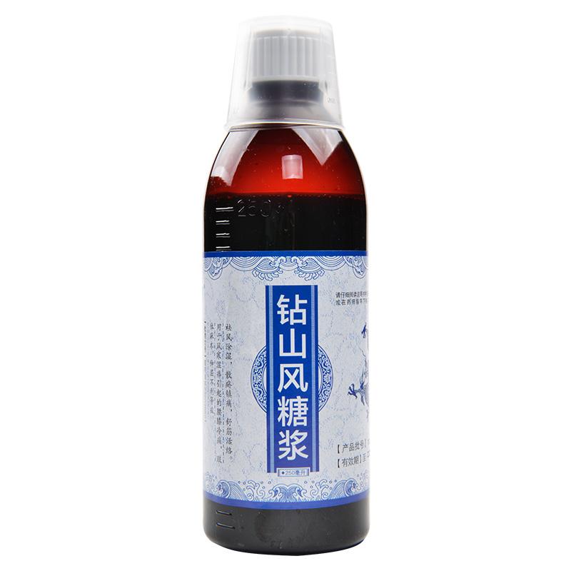 鉆山風(fēng)糖漿(250ml*1瓶/盒) 鉆山風(fēng)糖漿(250ml*1瓶/盒)