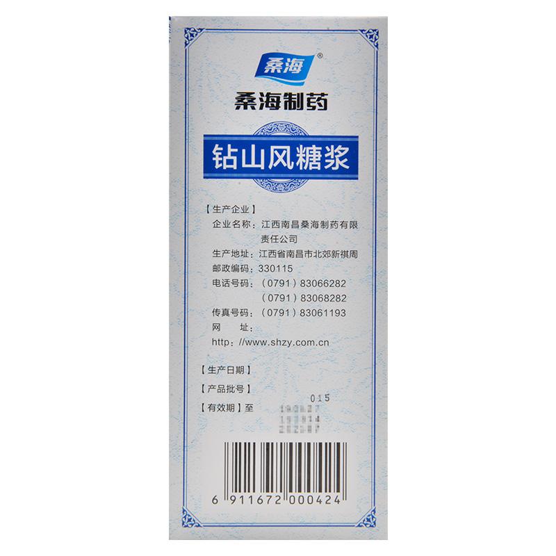 鉆山風(fēng)糖漿價格 鉆山風(fēng)糖漿價格
