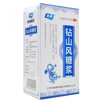 鉆山風(fēng)糖漿(桑海)