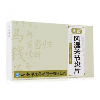風(fēng)濕關(guān)節(jié)炎片(立效) 風(fēng)濕關(guān)節(jié)炎片(立效)