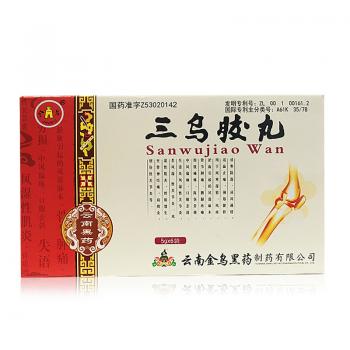 三烏膠丸(金烏)
