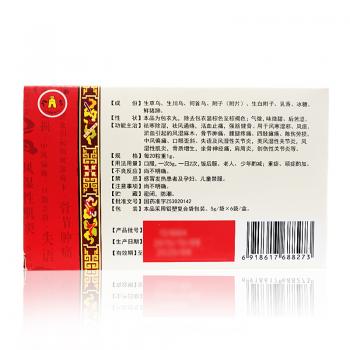 三烏膠丸(金烏)