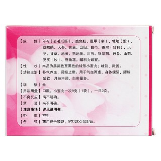 烏雞白鳳丸(雙士藥業(yè))
