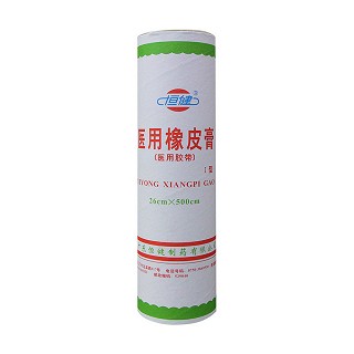 醫(yī)用橡皮膏(恒健)