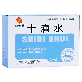 十滴水(慧寶源)