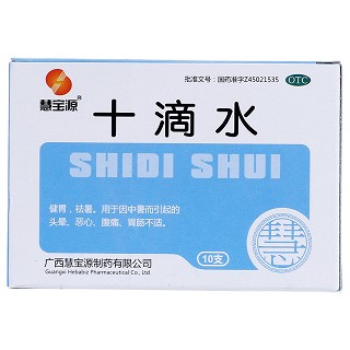 十滴水價格
