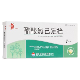 醋酸氯己定栓(東信妍婷)